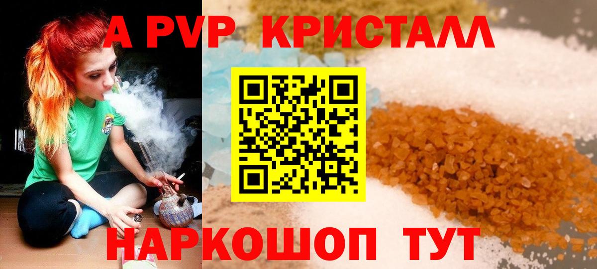 APVP СК КРИС  Alpha PVP СК  Спасск-Дальний  Вход с VPN  A PVP Соль 