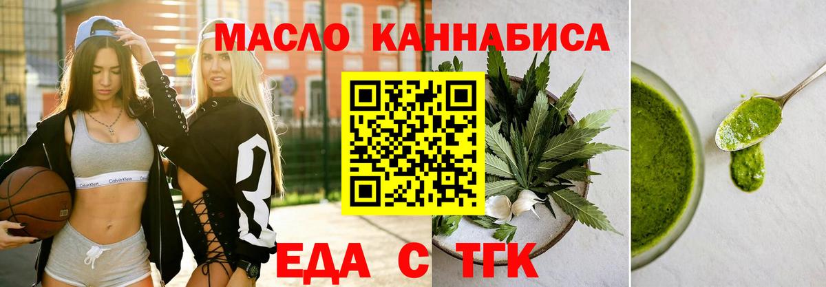 Печенье с ТГК марихуана Спасск-Дальний