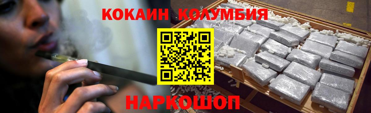 Спасск-Дальний  КОКАИН Боливия  Кокаин Fish Scale  Вход с VPN 