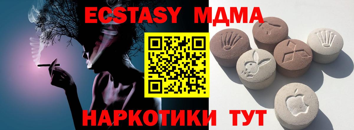 Экстази круглые Спасск-Дальний