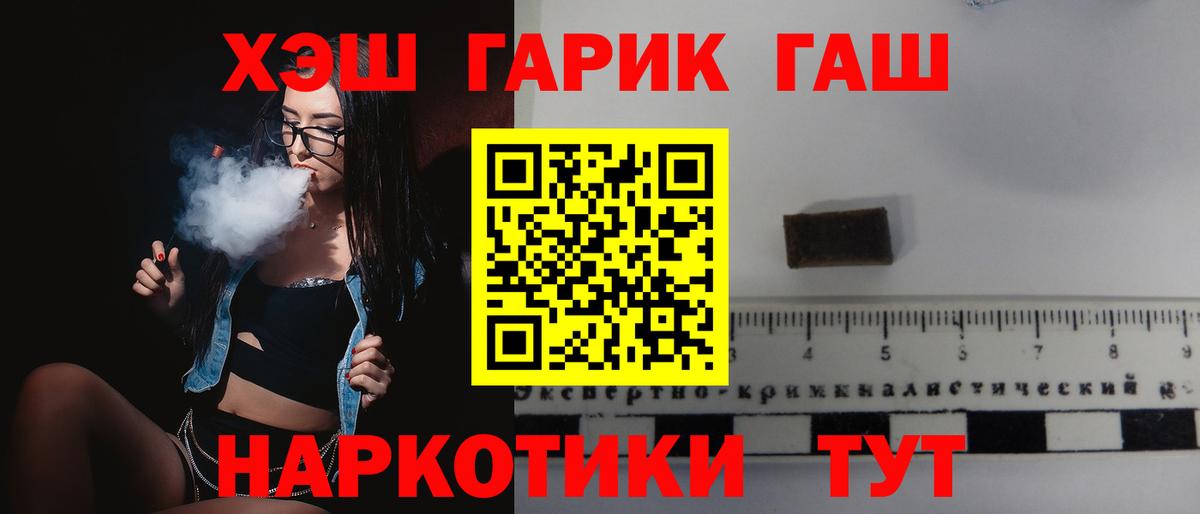 Спасск-Дальний  ГАШ  Вход с VPN  ГАШИШ Premium 