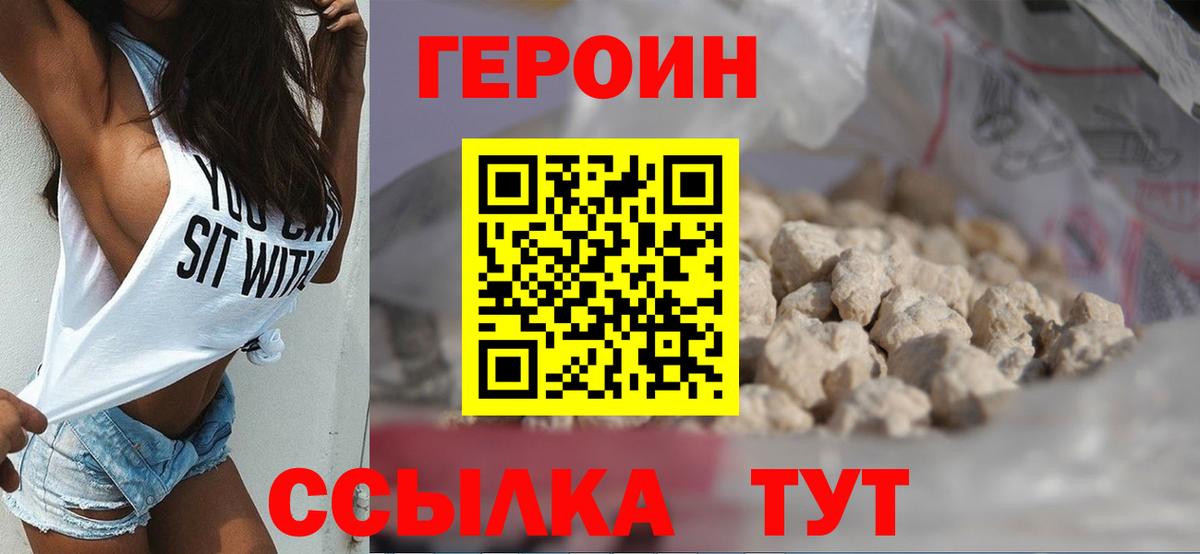 ГЕРОИН Афган Спасск-Дальний