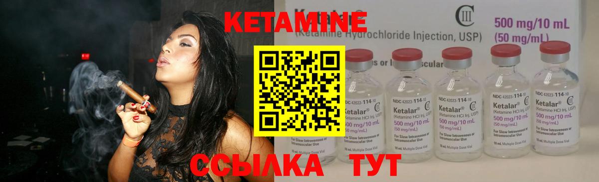 Спасск-Дальний  КЕТАМИН VHQ  Вход с VPN 