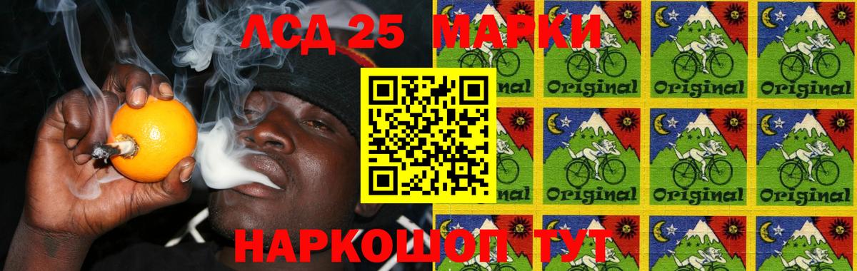 Лсд 25 экстази кислота  LSD-25 экстази ecstasy  Спасск-Дальний  LSD-25 экстази  Вход с VPN 