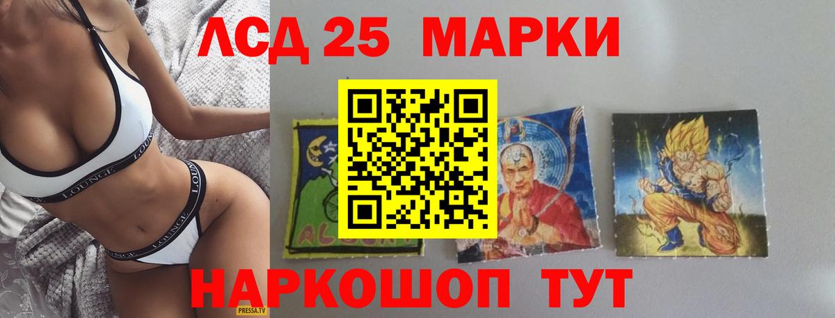 LSD-25 экстази кислота Спасск-Дальний