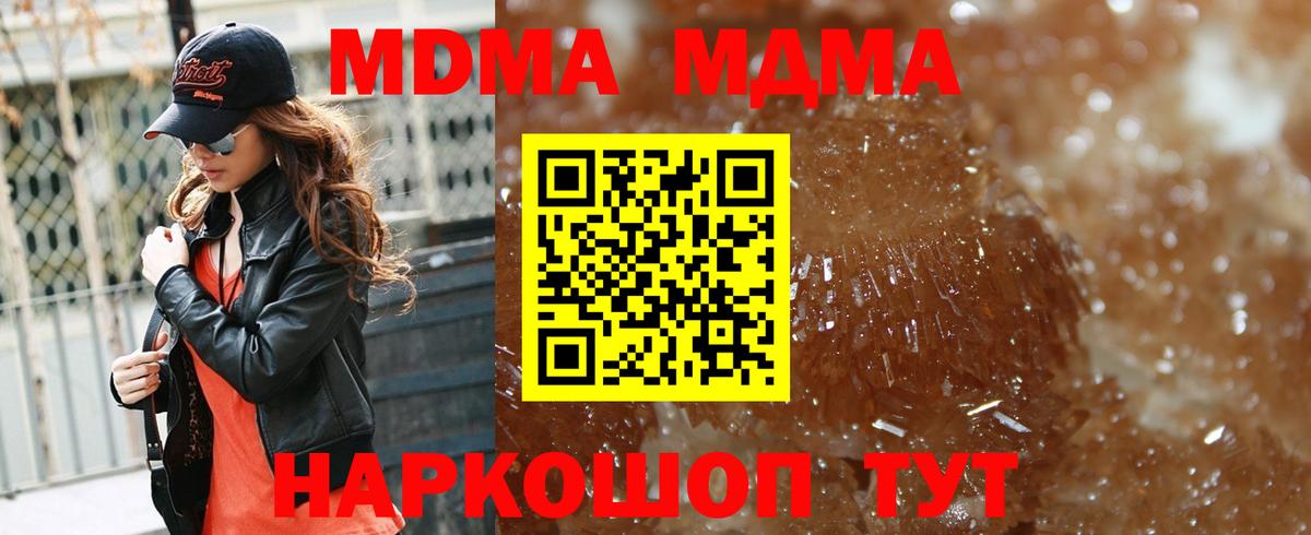 МДМА VHQ  MDMA  Спасск-Дальний  МДМА VHQ  Вход с VPN 