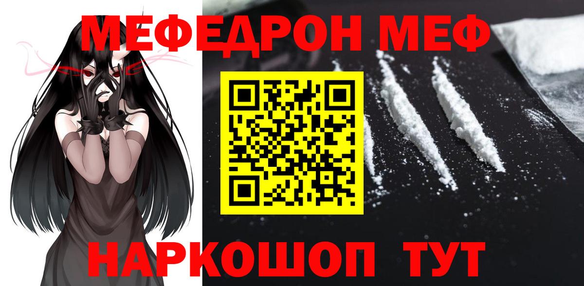 Мефедрон мука Спасск-Дальний