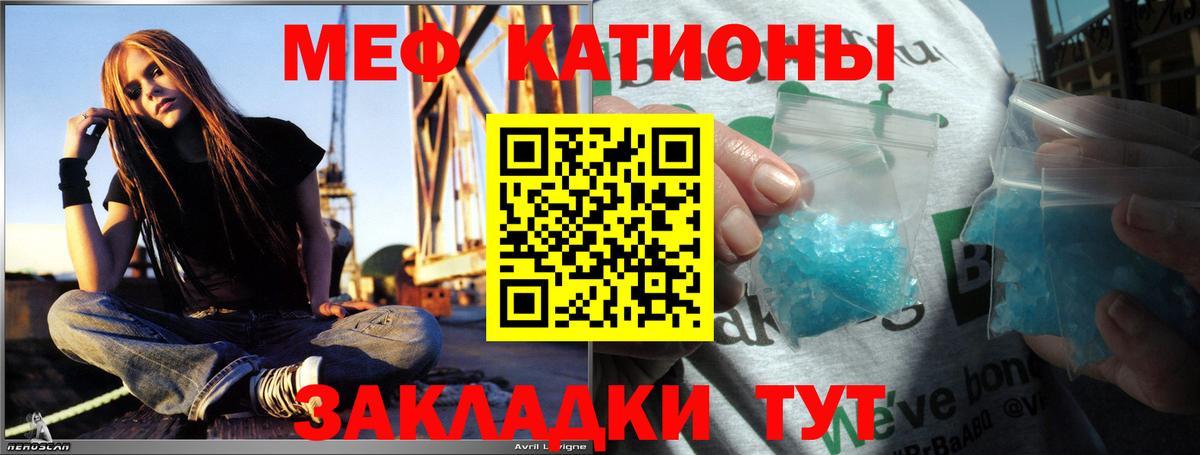 Мефедрон  Меф mephedrone  где купить наркоту  Вход с VPN  Спасск-Дальний  МЯУ-МЯУ 4 MMC 