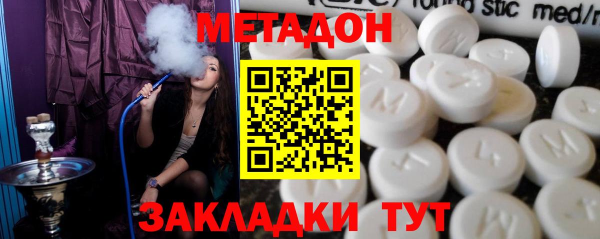 МЕТАДОН белоснежный  МЕТАДОН белоснежный  hydra онион  Спасск-Дальний  Вход с VPN 
