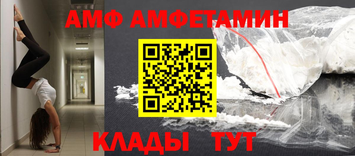 Спасск-Дальний  Первитин Декстрометамфетамин 99.9%  Вход с VPN 