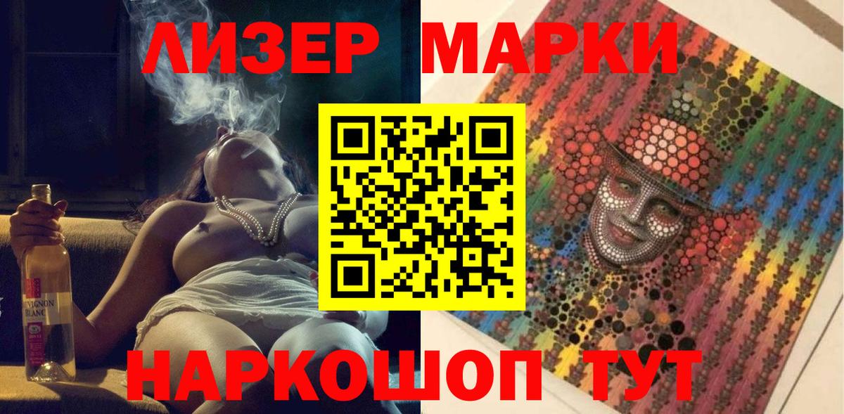 Марки N-bome 1,8мг Спасск-Дальний