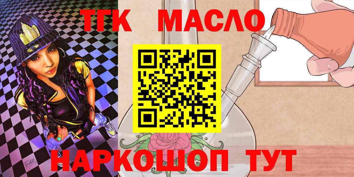 Дистиллят ТГК Wax  Дистиллят ТГК вейп  Вход с VPN  Спасск-Дальний 